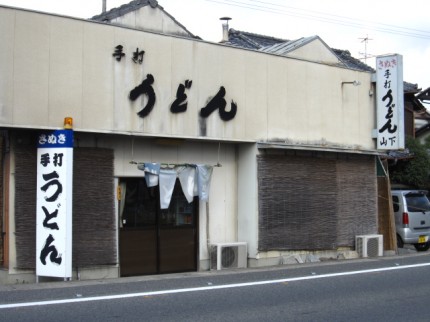 udon shop